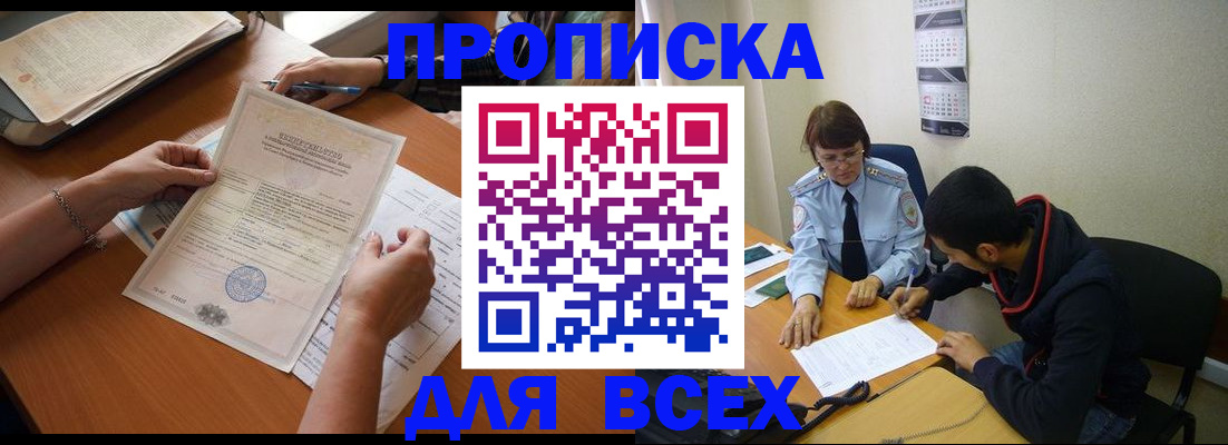 регистрация в Курчатове