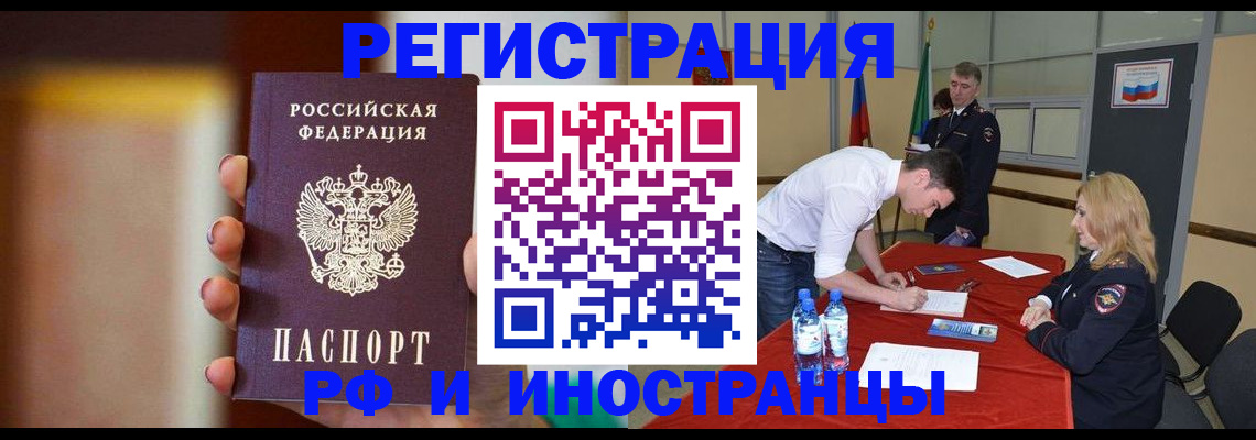 прописка от собственника в Курчатове